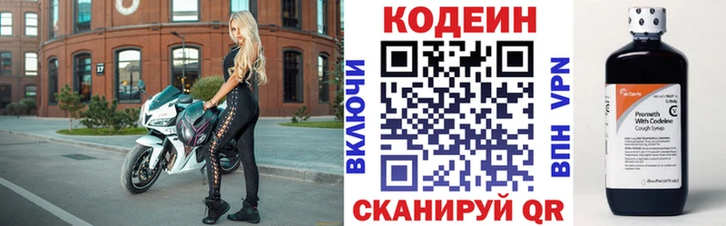 Кодеин Purple Drank  Славянск-на-Кубани 