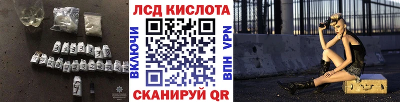 ЛСД экстази кислота  Славянск-на-Кубани 