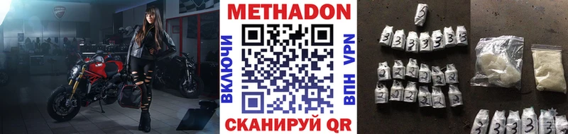 магазин продажи наркотиков  Славянск-на-Кубани  Метадон methadone 