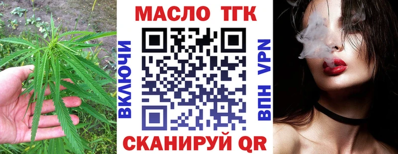 Дистиллят ТГК концентрат  Славянск-на-Кубани 